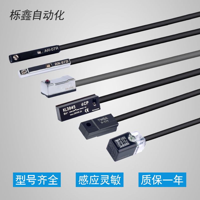 三线开关怎么接两线（磁性开关两线和三线的区别）