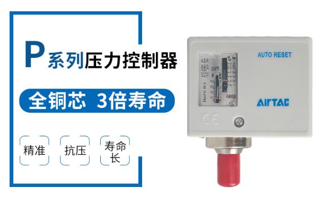流量开关压力开关（如何让控制流量压力开关的压力）