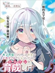 漫画改编纸上迷城海报占位图